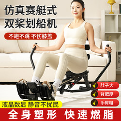 Rowing Machine Indoor Foldable Double-Paddle Slimming Weight Loss Abdominal Control Magnetic Wind Resistance Hydraulic Rowing Machine Fitness Equipment for Home Use