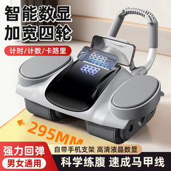 Abdominal Wheel with Automatic Rebound 2025 New Model for Home Use, Four-Wheel Abdominal Exercise, Slimming Belly Tool, Abdominal Muscle Fitness Equipment