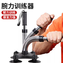 Men's Wrist Strength Trainer, Arm Wrestling, Explosive Power Training, Grip Strength Training, Forearm Muscle Training, 60kg Wrist Strength Increase