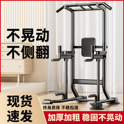 Single bar household indoor pull-up device parallel bars landing