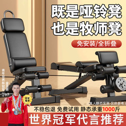 Dumbbell Bench Sit-Up Assist Device Fitness Equipment for Home Use Men's Exercise Goat Push-Up Multifunctional Bench Press Chair