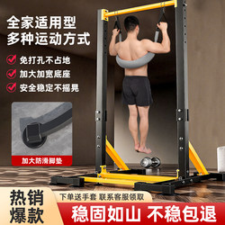 Horizontal Bar Indoor Home Pull-Up Device, Parallel Bar Stand, Single Bar Lumbar Traction Floor-Standing Home Children's Fitness Equipment