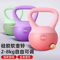 Soft Kettlebell Women's Fitness Home Kettle Dumbbell Training Buttocks Artifact Equipment Men's Sports Shaping Squat 4kg
