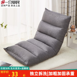 Lazy Sofa Tatami Folding Single Bed Chair Dormitory Backrest Balcony Leisure Chair Bedroom Small Sofa