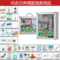 Wall-Mounted Medicine Box, Convenience Service Box, Medicine Box for Families, Businesses, and Factories, First Aid Kit