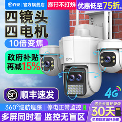 360-Degree Wireless Camera, Mobile Phone Remote Control, Outdoor Night Vision, Home 4g Solar-Powered Monitor, Photography Without Blind Spots