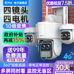 360-Degree Wireless Camera, Mobile Phone Remote Control, Outdoor Night Vision, Home 4g Solar-Powered Monitor, Photography Without Blind Spots