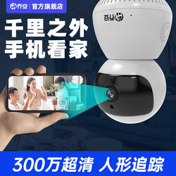 Qiaoan Wireless Surveillance Camera Mobile Phone Remote Indoor High-Definition Night Vision Home 360-Degree Monitor with Voice