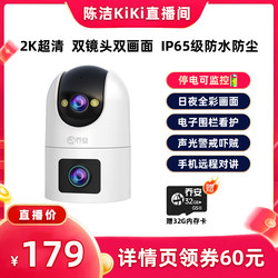 Qiaoan Indoor and Outdoor Ultra-Clear Mobile Phone Remote Binocular Surveillance Camera W8