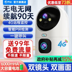 Qiaoan Smart Camera, No Need for Power Plug, Wireless Monitoring, No Need for Wifi, No Need for Power Plug, 4g Home Mobile Phone Remote Control