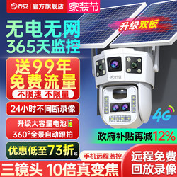 Solar-Powered Surveillance Camera with 360-Degree Coverage, Mobile Remote Access, Outdoor High-Definition Night Vision, 4g, No Electricity or Internet Needed