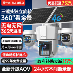 Qiaoan Aov Solar-Powered Surveillance Camera 360-Degree No Blind Spots Mobile Remote Outdoor 4g No Electricity No Internet