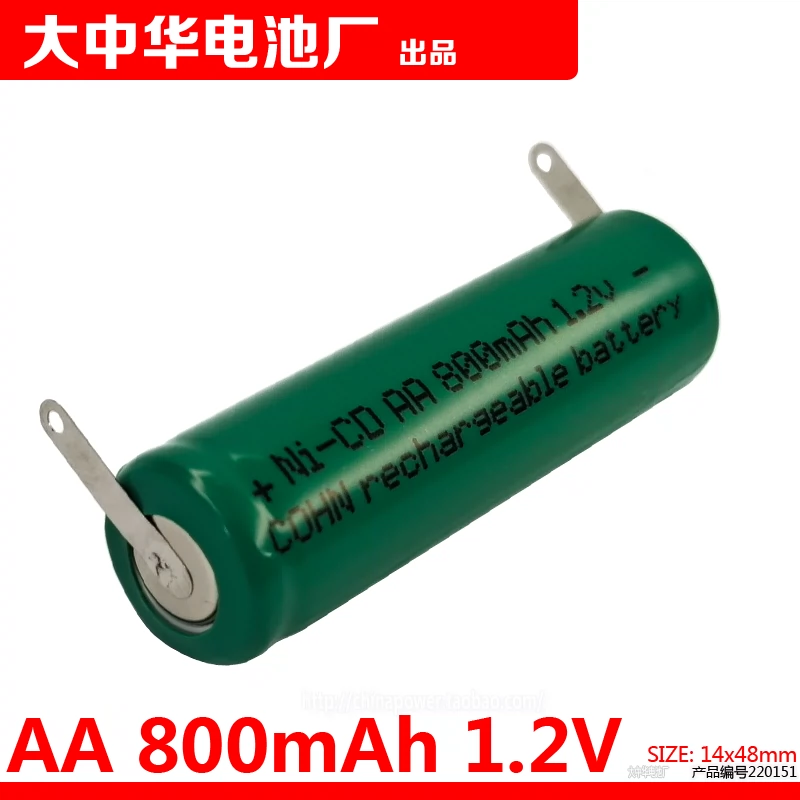 1件1支帶焊片可充電Ni-CD AA 1.2v 800mAh COHN平頭5號電池-Taobao