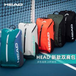 Head Tennis Bag New Model for Men and Women Tour Team Series Double Shoulder Professional Tennis Bag Shock-Absorbing Large Capacity
