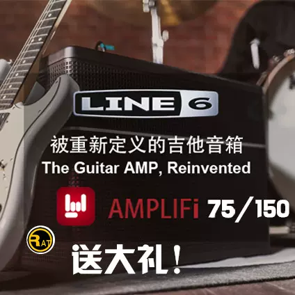 LINE6 AMPLIFI 75/150W 電吉他音箱帶綜合效果器藍牙連接-Taobao