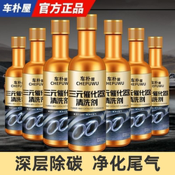 Three-Way Catalytic Converter Cleaner Removes Carbon Deposits, Exhaust Purifier, Car Engine Fuel Additive, No Disassembly Required, Cleans Exhaust Gases