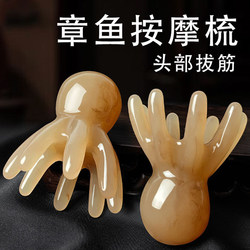 Octopus Massage Comb Head Meridian Massager Scalp Acupoint Therapy Comb Octopus Portable Wide-Tooth Gua Sha Comb
