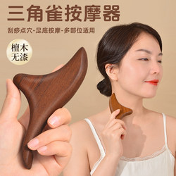 Triangle Massager for Shoulder and Neck, Gua Sha for Meridian Dredging, Foot Acupressure Stick, Foot Therapy Stick, Tendon Scraping Massage Tool