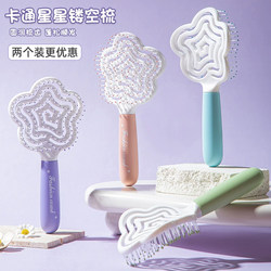 Star Comb Fluffy High Cranial Top Fluffy Handy Gadget Massage Comb Women Special Long Hair Curly Hair Comb Carto Comb