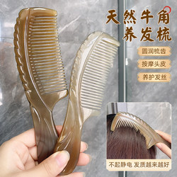 Real Horn Comb, Genuine Natural Scalp Massage, Women's Special Long Hair Portable Bag Comb, Girl's Ponytail Comb