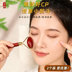 Eye Massager, Facial Roller Massager, Facial Beauty Lifting and Firming Facial Skin Beauty Salon Massager