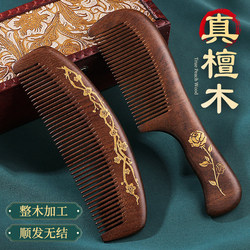 Peach Wood Comb, Sandalwood Comb, Women's Household Wooden Comb, Genuine Natural Solid Wood Comb, Women's Special Massage Comb