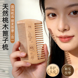 Fine-Toothed Peach Wood Comb for Removing Dandruff, Super Dense Teeth, Scalp Dandruff Scraper, Lice Egg Remover, Encrypted Children's Comb
