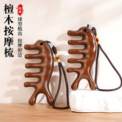 Massage Comb, Scalp Meridian Comb, Sandalwood Comb, Multifunctional Four-In-One Head Therapy Tool, Portable Wooden Comb