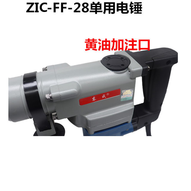 Dongcheng Single Electric Hammer Z1C-FF-26/FF-28 impact drilling wall concrete punching electric drill 750W Dongcheng
