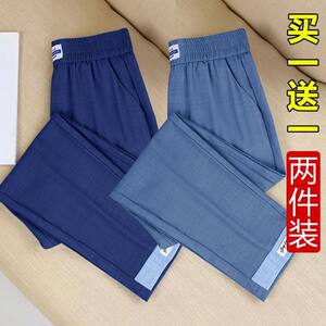 
High-end ice silk women's pants thin summer jeans high waist slim large size casual straight 89-point harem pants