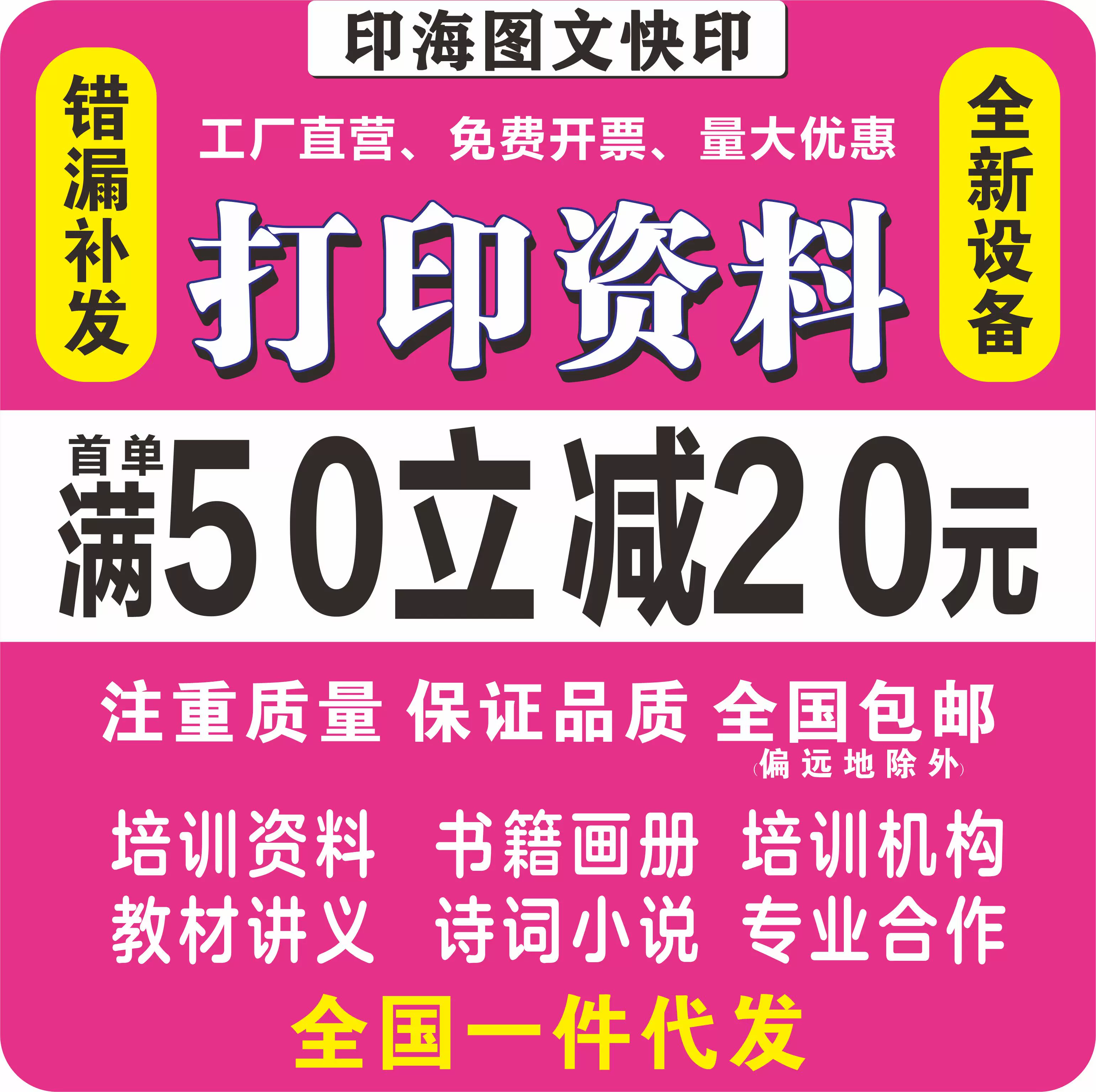 彩印a4彩色打印pdf书本装订印刷a3打印快印书本教材pdf装订 彩印a4彩色打印pdf书本装订印刷a3打印快印书本教材pdf装订