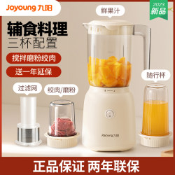 Joyoung Juicer Small Blender Food Processor Home Food Supplement Machine Electric Juicer Cup Juice Maker L621