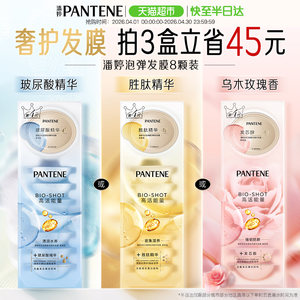 
Pantene Deep Water Foaming Women's Portable Peptide Hair Mask Conditioner hydrates, moisturizes, smoothes, repairs and improves dryness and frizzy hair