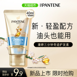 Pantene Maska ​​na Vlasy Luxusní Vlasová Péče Kondicionér 3mm Hydratační A Vyživující 40ml