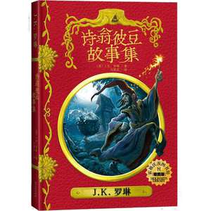 
The Tales of Beedle the Bard Illustrations Fantastic Beasts Hogwarts Library Harry Potter Characters Magic Complete Book