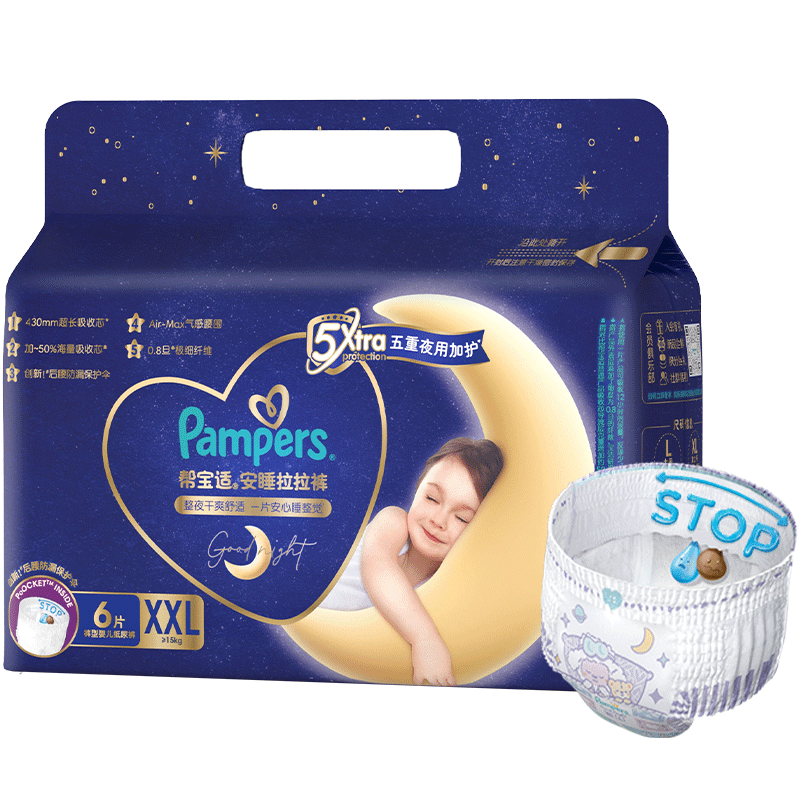 
[King of Night Use] Pampers Sleeping Pants Breathable Ultra-Thin L-3XL Diapers