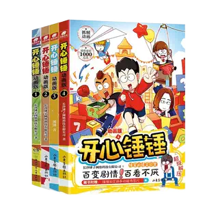 阿漫画- Top 1000件阿漫画- 2025年3月更新- Taobao