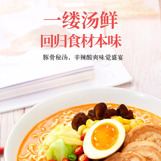 Amazon.co.jp: 湯达人酸辣豚骨面【4点セット】 酸辣豚骨ラーメン