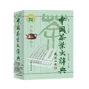 tea dictionary Latest Authentic Product Praise Recommendation