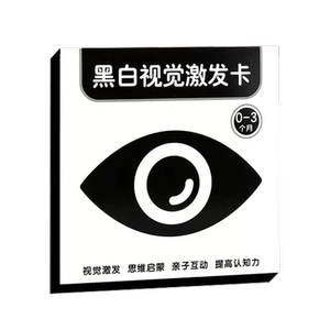 
[Pull down discount] Black and white card baby early education card visual training newborn children educational New Year gift