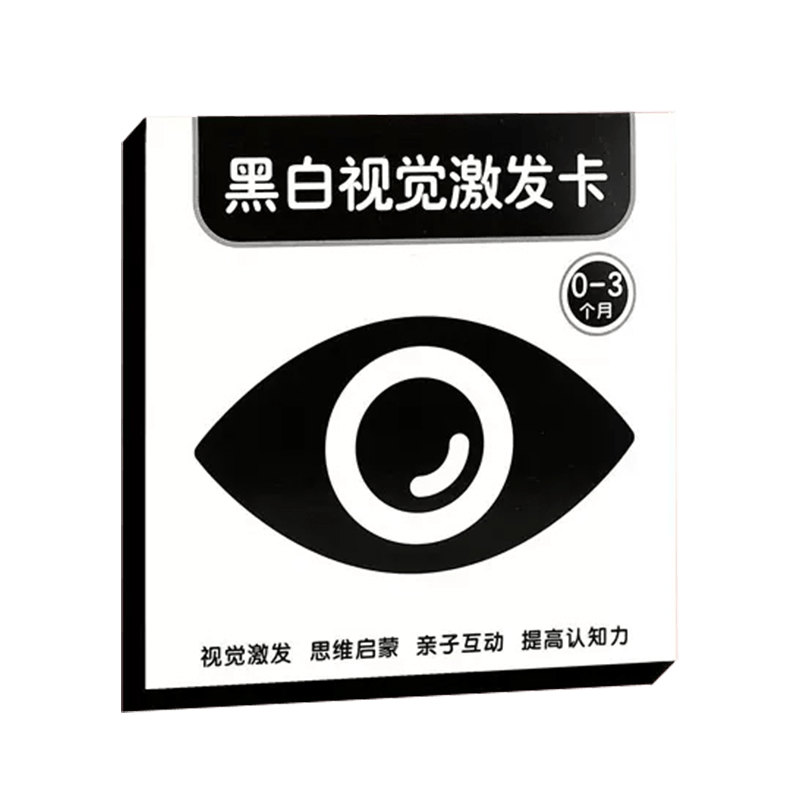 
[Pull down discount] Black and white card baby early education card visual training newborn children educational New Year gift