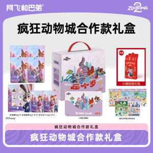 
Scroll down to get gold coins, Fei and Buddy's Zootopia 2 collaboration cat food, cat staple food, cat bar gift box