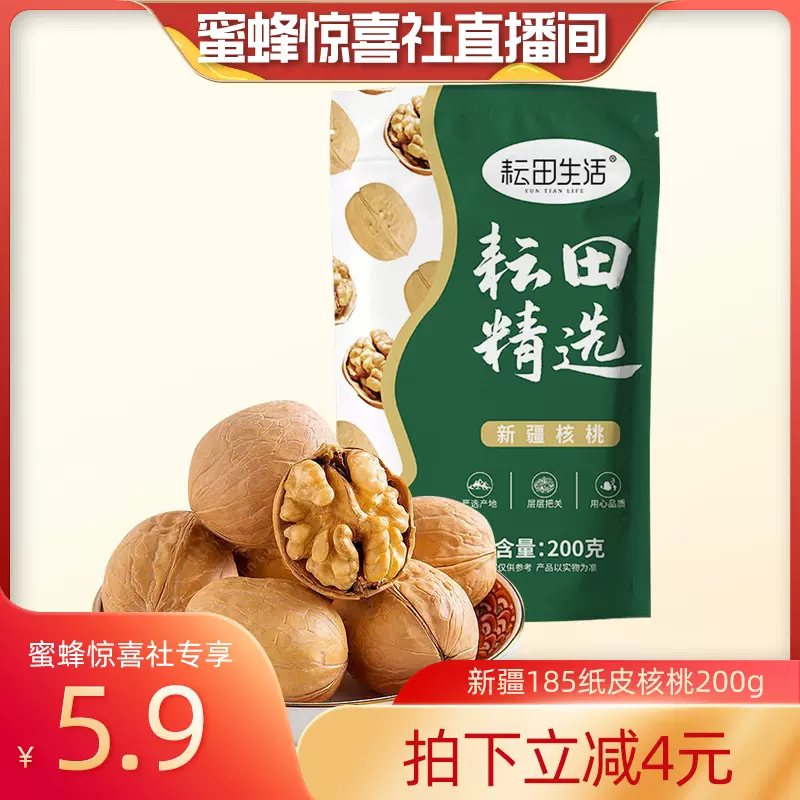 瑞士超乳机怎么用蜜蜂8月11日（晚场开学季）直播预告清单_https://www.jmylbn.com_新闻资讯_第80张