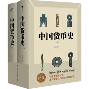 中國制度史研究- Top 1000件中國制度史研究- 2024年4月更新- Taobao