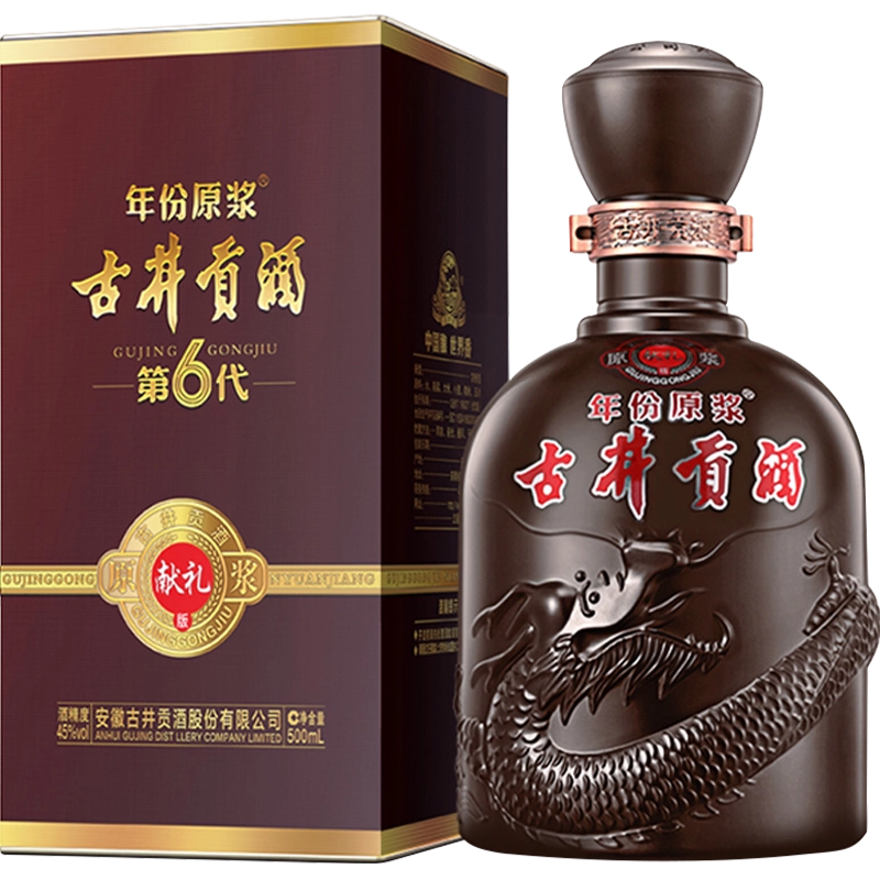 【最終値下げ】古井貢酒古20（20年）×6 500ml 白酒 ボックス未開封 古井贡酒瓶价格报价行情- 京东
