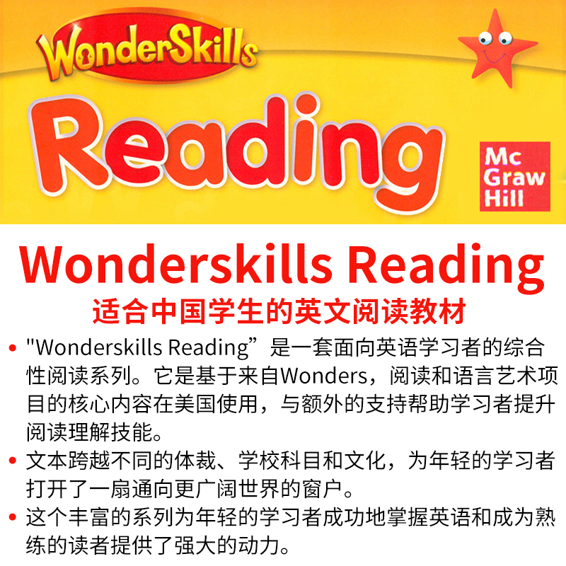 Wonderskills Reading: カリフォルニア小学校教科書