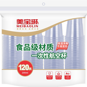 Mebelin's one -time cup 120 thick air cup plastic rubber cup commercial transparent water cup household wholesale
