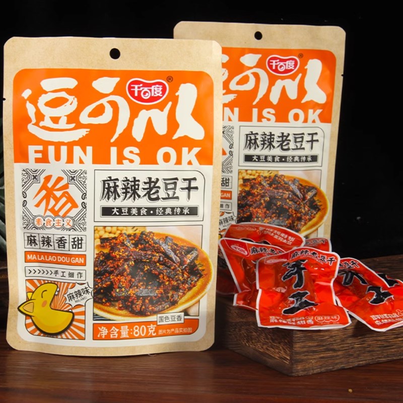 千百度麻辣老豆干3袋卤味豆腐干豆制品重庆四川特产休闲小零食品