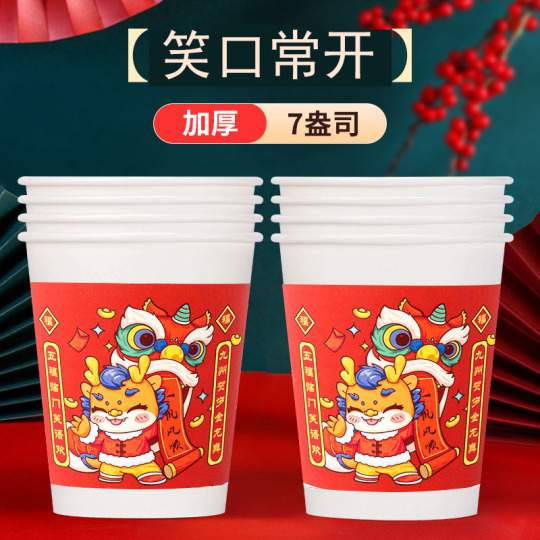 Yingxike 200ml 使い捨て紙コップ - 漫画のホットドリンクカップ