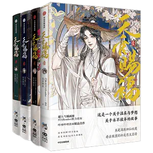 天官赐福墨香铜臭书籍- Top 100件天官赐福墨香铜臭书籍- 2024年4月更新